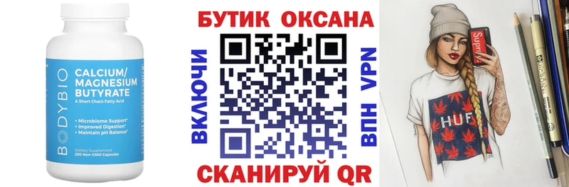БУТИРАТ BDO 33%  где найти наркотики  darknet как зайти  Ачхой-Мартан 