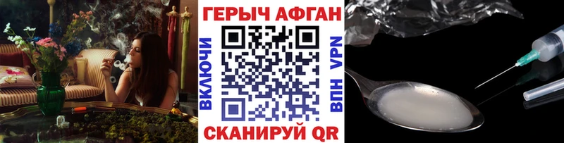 ГЕРОИН афганец Ачхой-Мартан