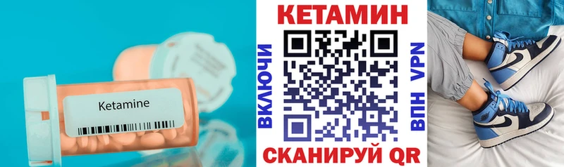 КЕТАМИН ketamine  Ачхой-Мартан 