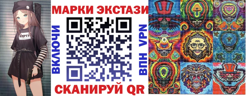 Марки 25I-NBOMe 1,8мг  сколько стоит  Ачхой-Мартан 